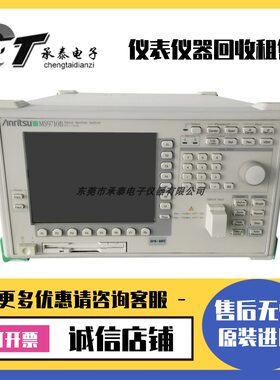 日本Anritsu安立 MS9710A/B/C MS9740A MS9780A 光谱分析仪包邮