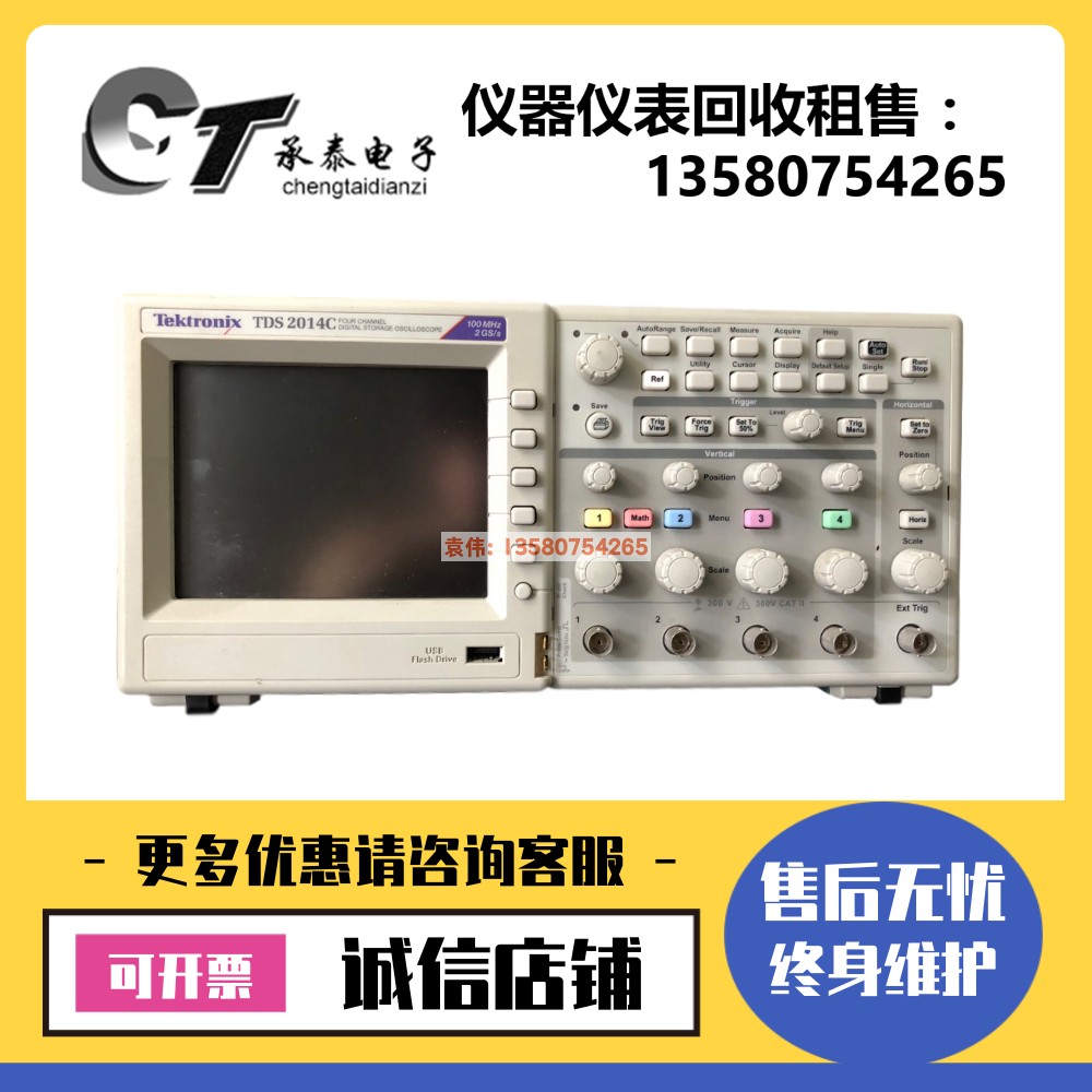 出售美国泰克TDS2014C TDS2014B TDS2014 TDS2024 TDS2024C示波器