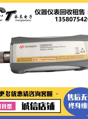 是德/安捷伦U2022XA U2021XA E4412A E4413A U2044XA功率传感器