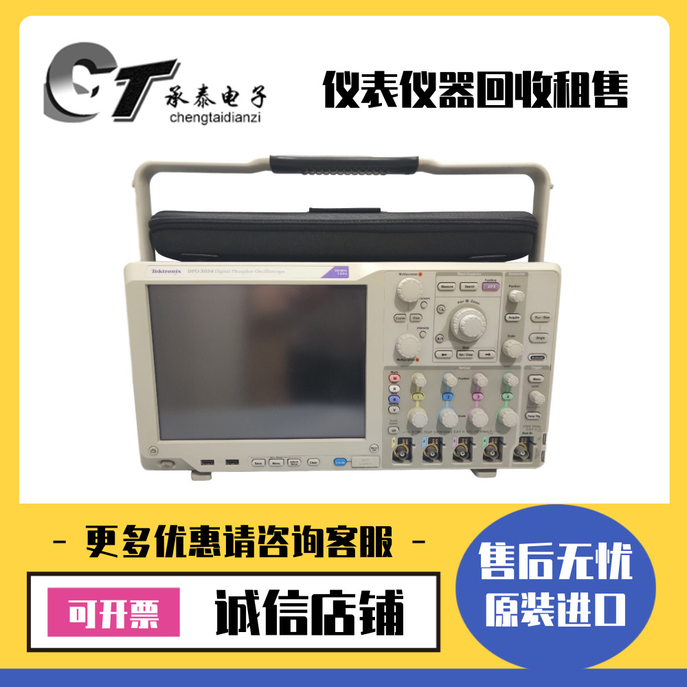 美国Tektronix泰克 MSO5054 混合信号示波器优惠维修
