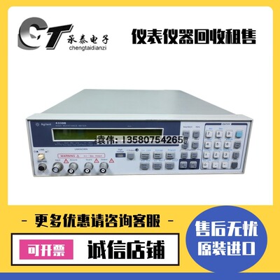 美国Agilent安捷伦 4339B 4288A 4286 4284A 4338B 高电阻测试仪