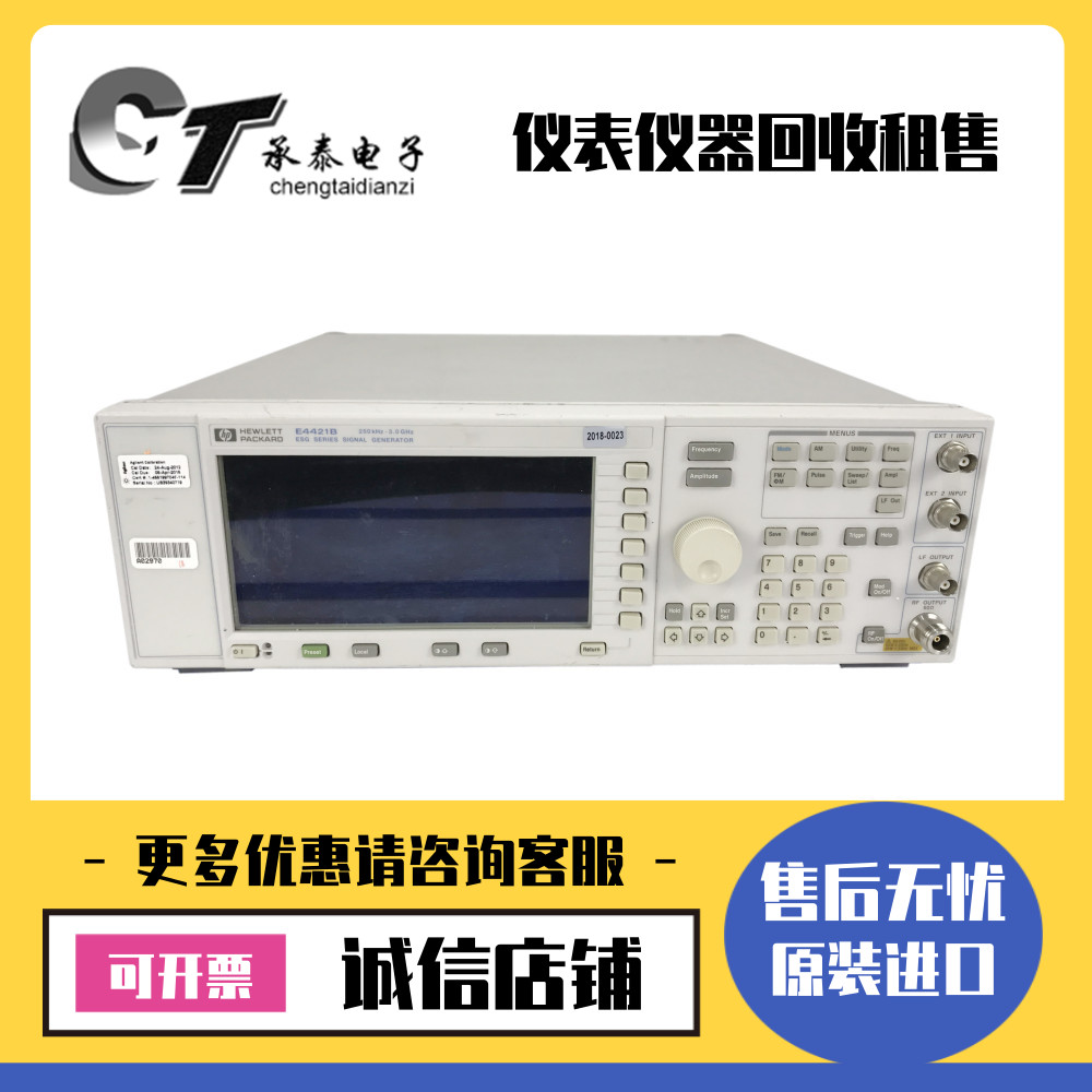 出售美国Agilent安捷伦 E4421B E4425B E4426B 信号源信号发生器
