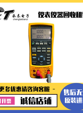 美国FLUKE福禄克 726 725高精度多功能校准器753 754 744 754EL