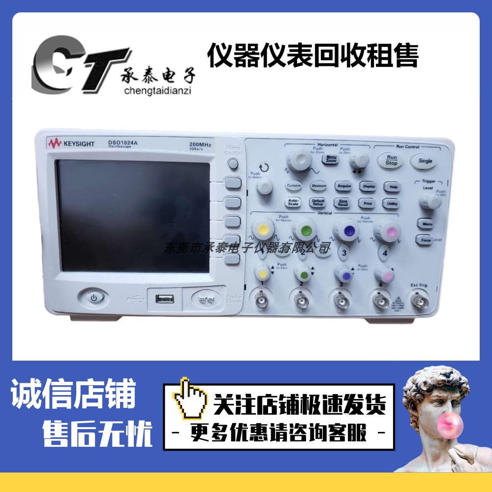 租售是德·安捷伦 DSO1024A DSO1022A DSO1014A示波器200MHz4通道