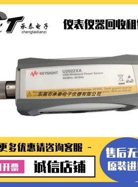 安捷伦/是德U2022XA U2021XA U2000A/B U2002A U2000H功率传感器