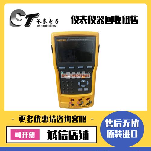 现货福禄克FLUKE 754 725EX 726 724过程校准仪 附件齐全带包装