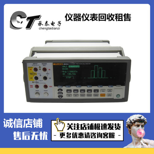 美国FLUKE福禄克8845A/287C/187/189/289C/8846A/8508A数字万用表