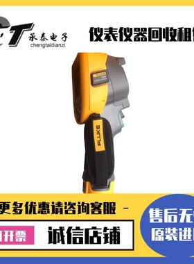 出售美国FLUKE福禄克 TiS40 红外热像仪维修优惠租赁免费包邮