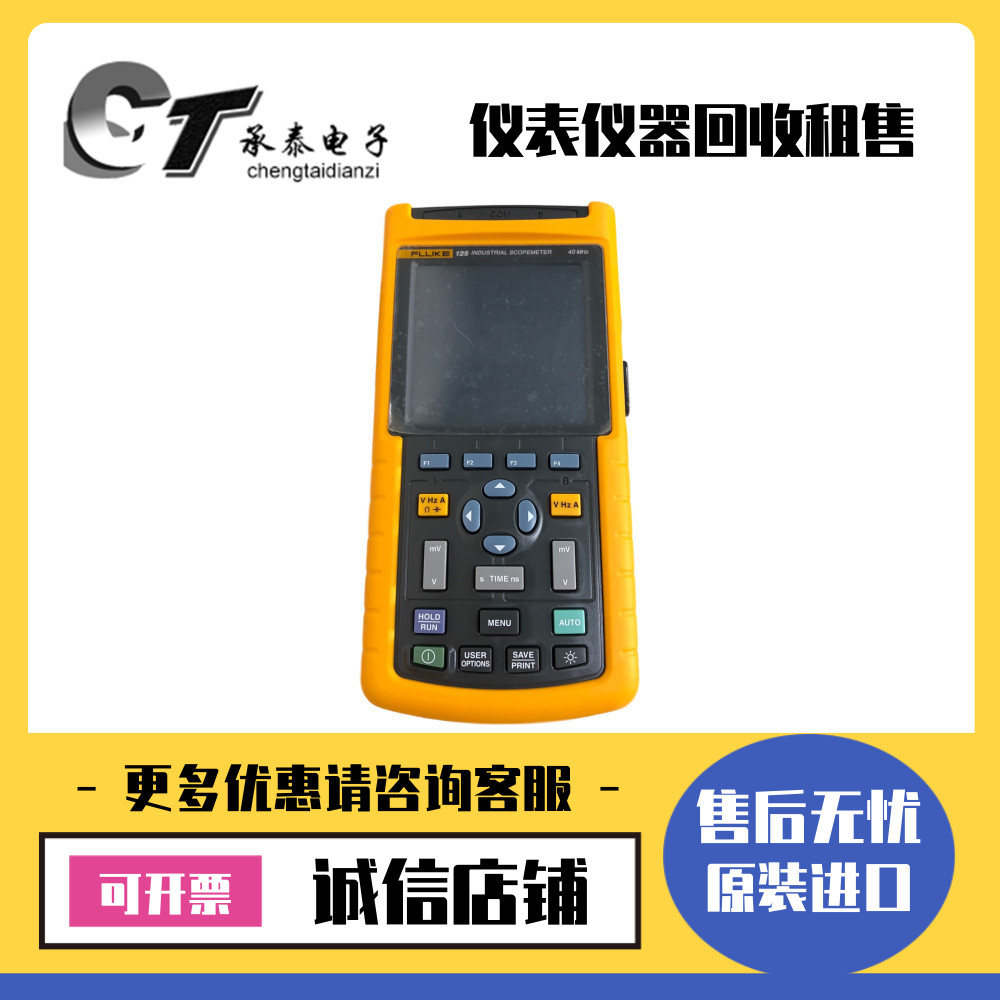 原装美国Fluke福禄克 125B/123B/124B/43B/725S/726 工业示波表