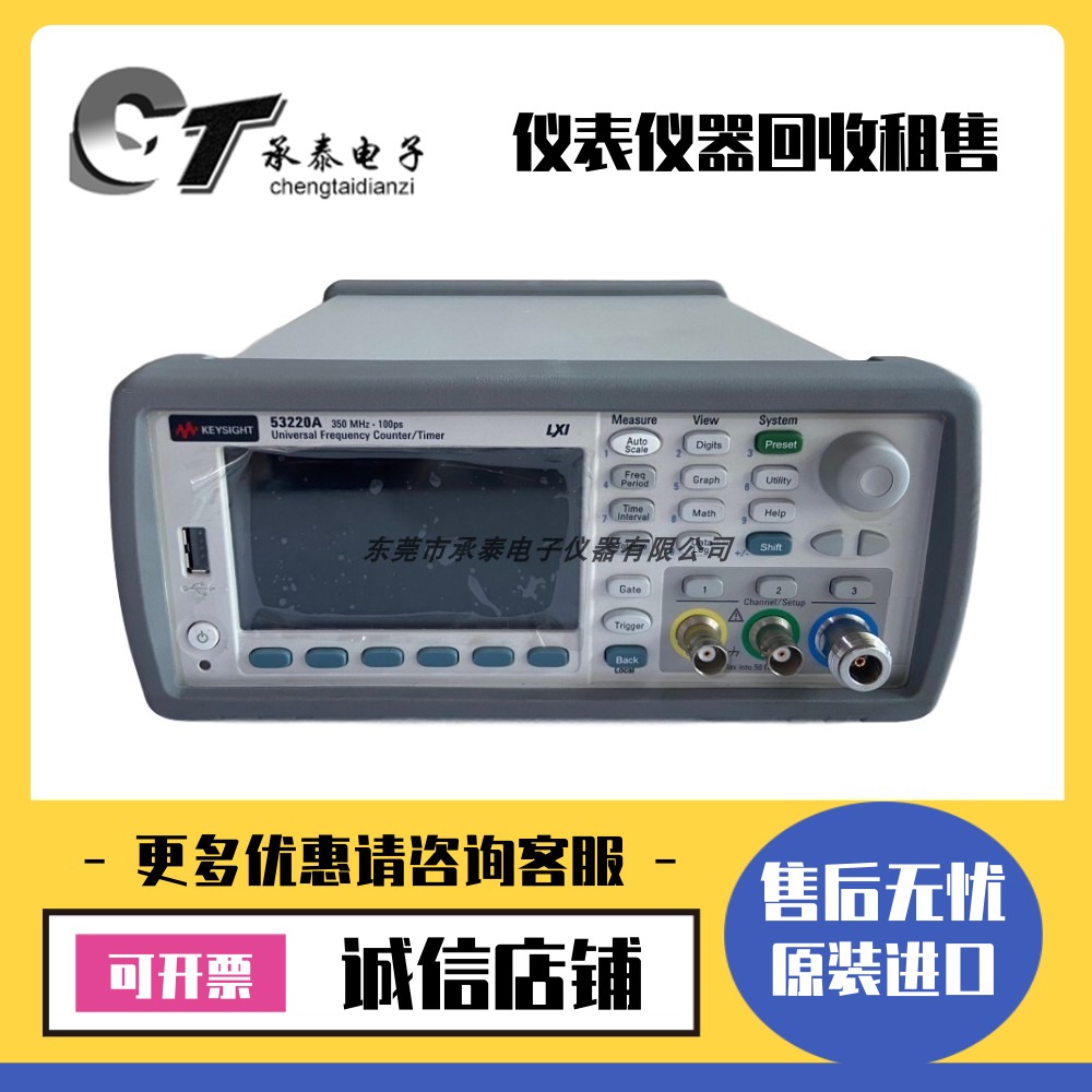 租售安捷伦·Keysight是德 53220A 350MHz通用频率计数器
