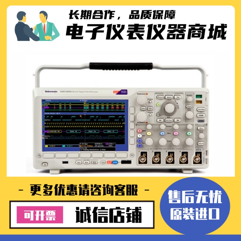 美国Tektronix泰克MSO3014/3032/3034/3054混合信号示波器包邮