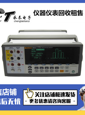 美国FLUKE福禄克8845A/8846A/8808A/8508A/8840A六位半数字万用表