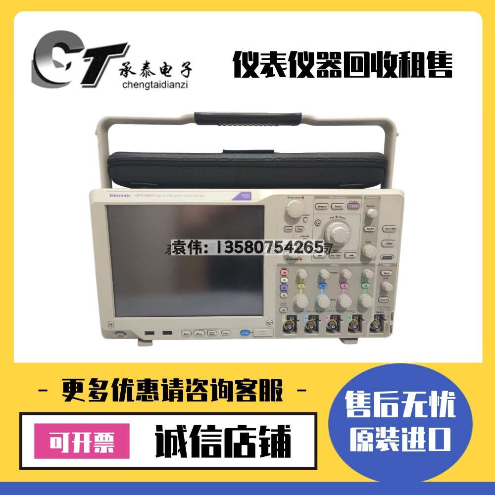 租售优惠美国Tektronix泰克 DPO5054 MSO5054 混合信号示波器包邮