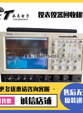 美国Tektronix泰克 TDS7404B 7740B 数字荧光示波器维修包邮