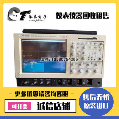 美国Tektronix泰克 TDS7404B 7740B 数字荧光示波器维修包邮