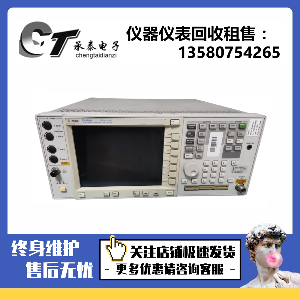 Agilent安捷伦E4406A E4440A E4404B E4405B E4407B频谱分析仪 - 实物图