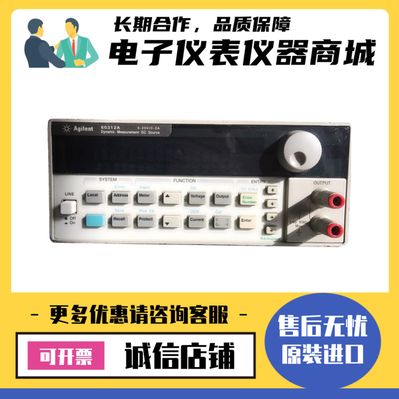 美国Agilent安捷伦66312A 66321D 66321B 66309D动态测量直流电源