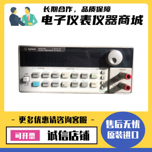 美国Agilent安捷伦66312A 66321D 66321B 66309D动态测量直流电源