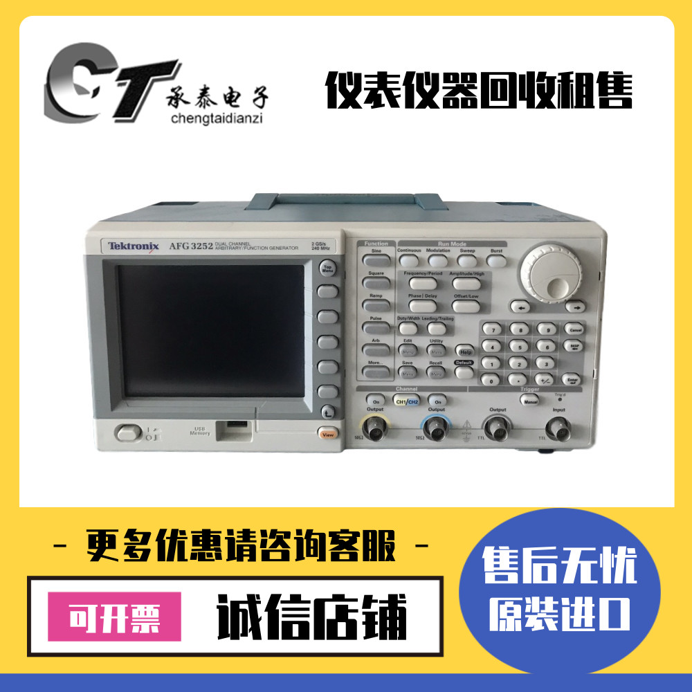 美国Tektronix泰克AFG3252C 3051C 3052C 3021C任意波形发生器