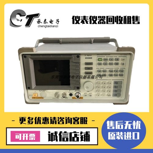 美国HP惠普·安捷伦 8596E HP8594E/8591E/8593E/8595E频谱分析仪