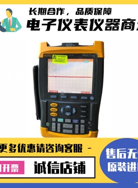 美国Fluke福禄克225C/215C/433/192C/196B/199C彩色示波表包邮