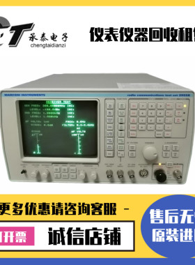 Marconi马可尼2955B 2966B 2967B 2955A 2945B无线电综合测试仪