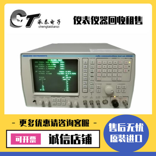 Marconi马可尼2955B 2966B 2967B 2955A 2945B无线电综合测试仪