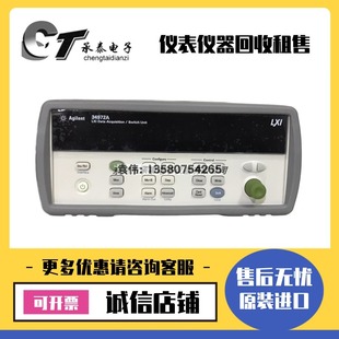 包邮 美国是德·安捷伦 优惠 数据采集记录仪开关单元 34972A