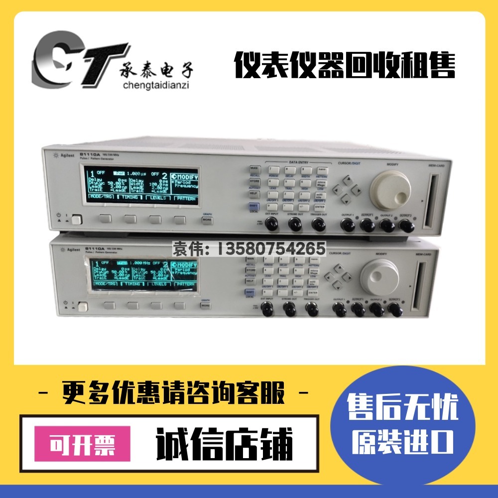 安捷伦 81110A 81190A 81160A 81130A 81133A 81134A脉冲发生器