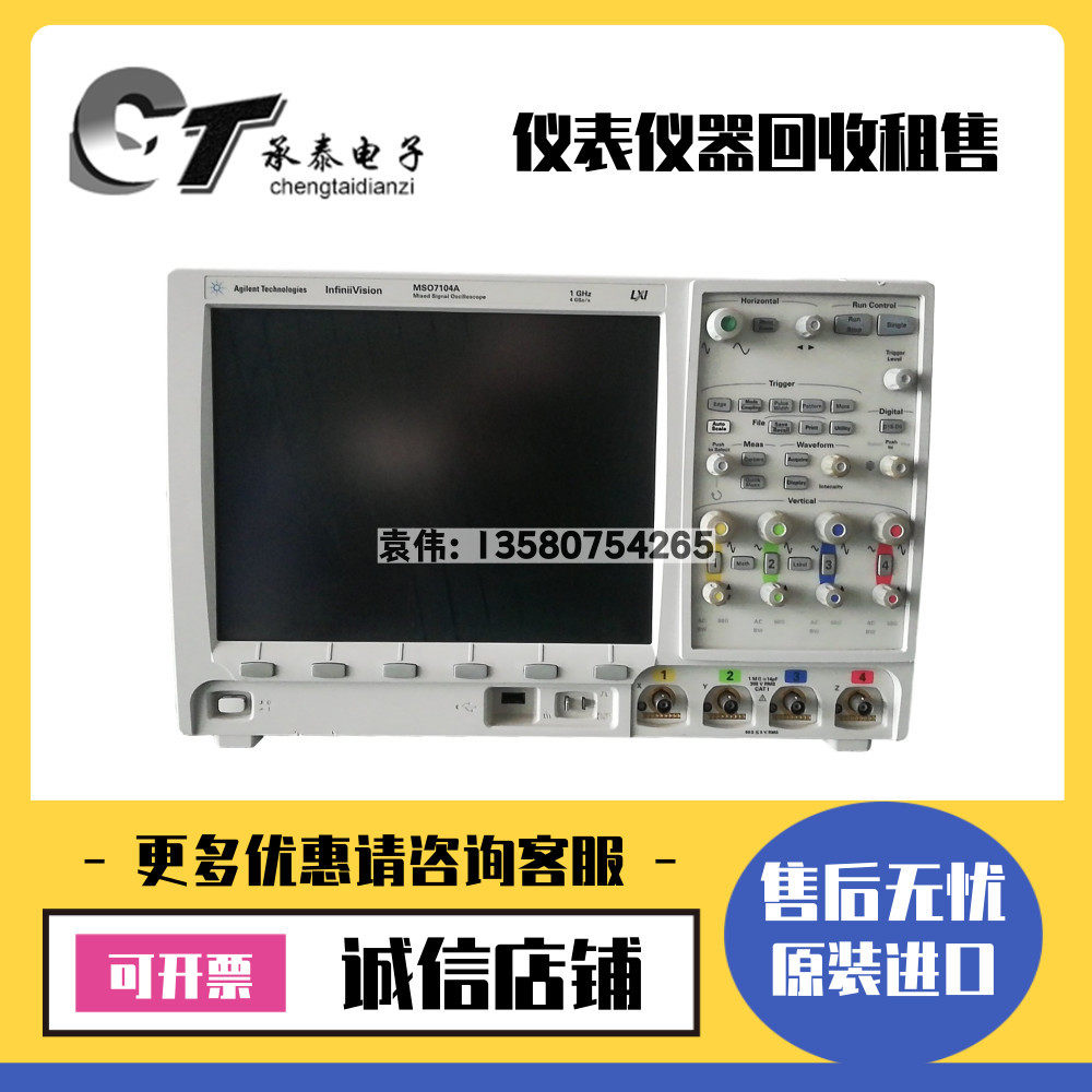 美国Agilent安捷伦 DSO7104A MSO7104A 示波器维修优惠包邮
