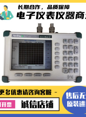 日本Anritsu安立MS2711A/B/C/D S331B S332E手持频谱分析仪包邮