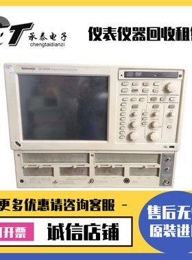Tektronix泰克 DSA8200 TDS8200 CSA8200 8000B 8300采样示波器