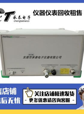 日本Anritsu安立MT8860C MT8870A MT8852B MT8862A MT8862B测试仪