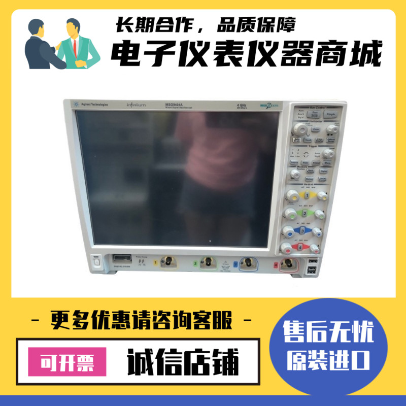 美国是德/安捷伦MSO9404A MSO9064A MSO9104A MSO9254A示波器DSO