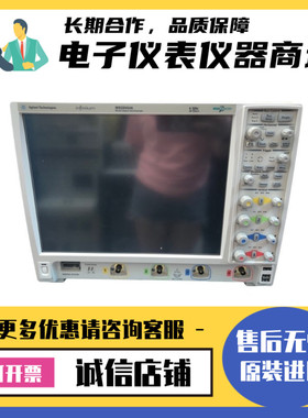 美国是德/安捷伦MSO9404A MSO9064A MSO9104A MSO9254A示波器DSO