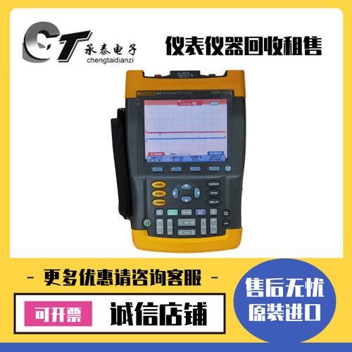 Fluke福禄克 196C 192B 196B 199 199C 225C彩色显示数字示波表
