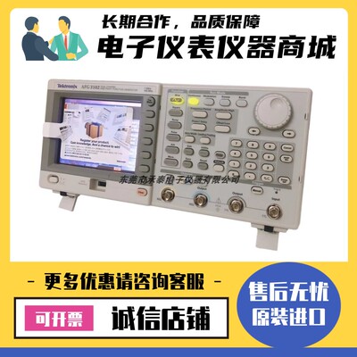 Tektronix泰克AFG3102 3101C 3151C 3152C任意波形函数信号发生器