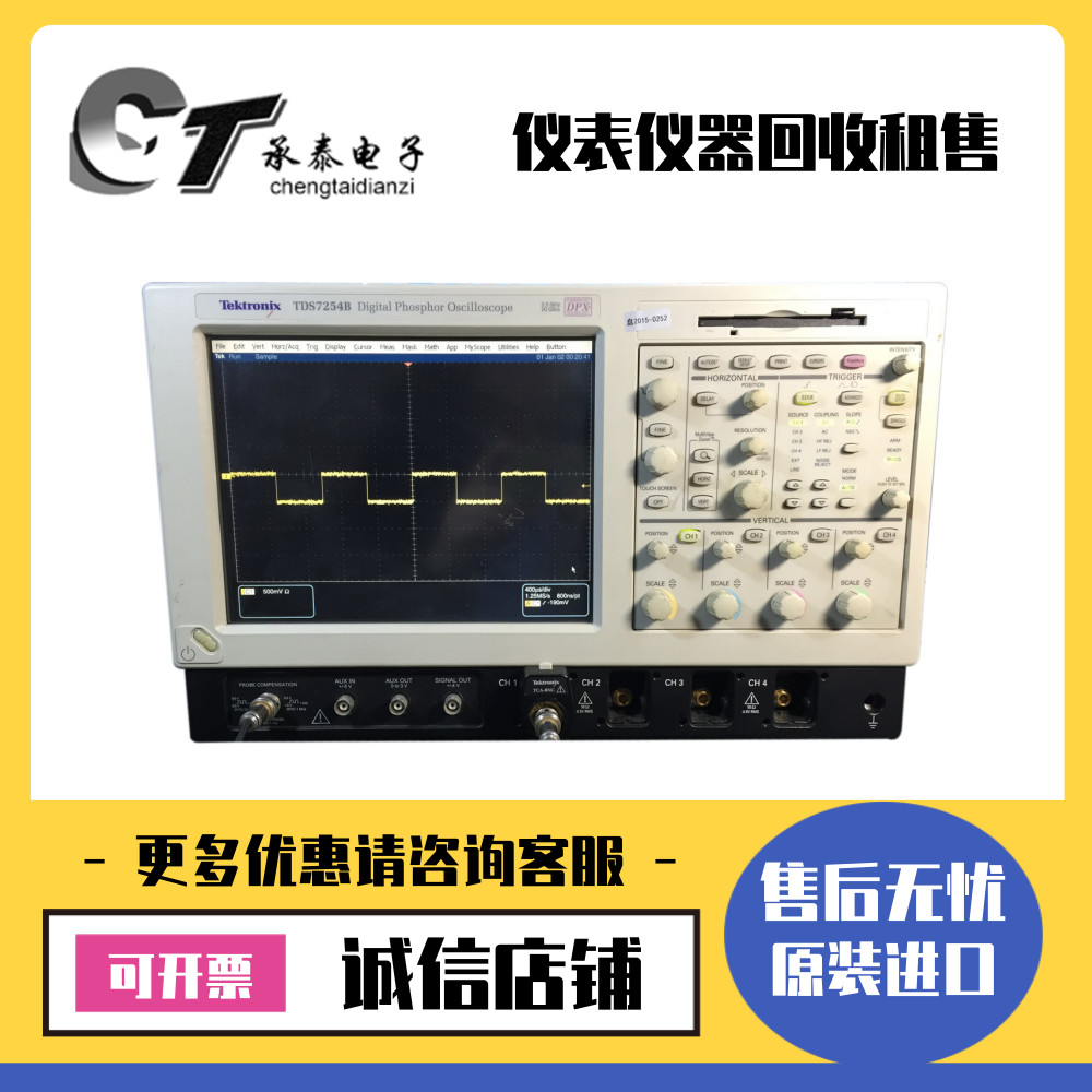推荐原装美国泰克Tektronix TDS7254B 数字荧光示波器维修