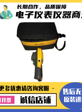 美国FLUKE福禄克Ti95 Ti90 Ti100 Ti105 Ti110红外热像仪热款包邮