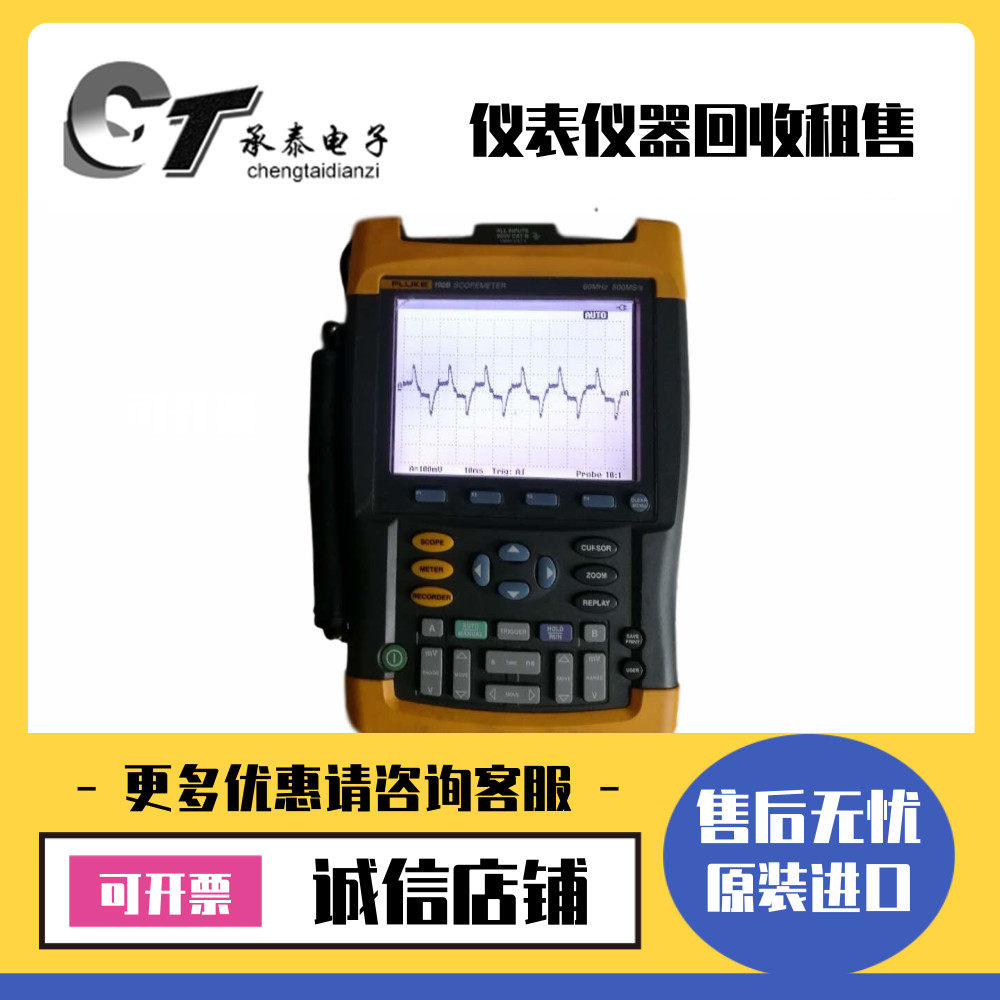 美国福禄克FLUKE 192B 196B 199 192C 196C 199C 225C万用示波表
