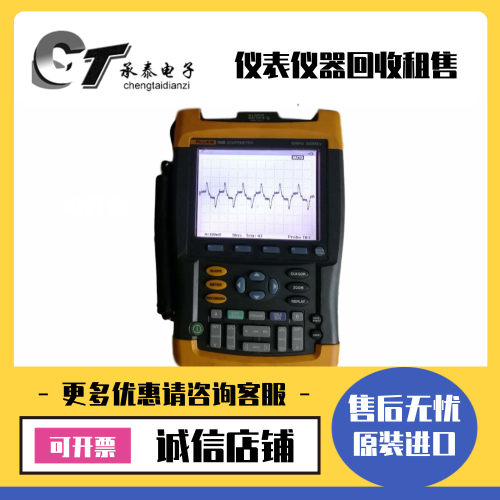 美国福禄克FLUKE 192B 196B 199 192C 196C 199C 225C万用示波表