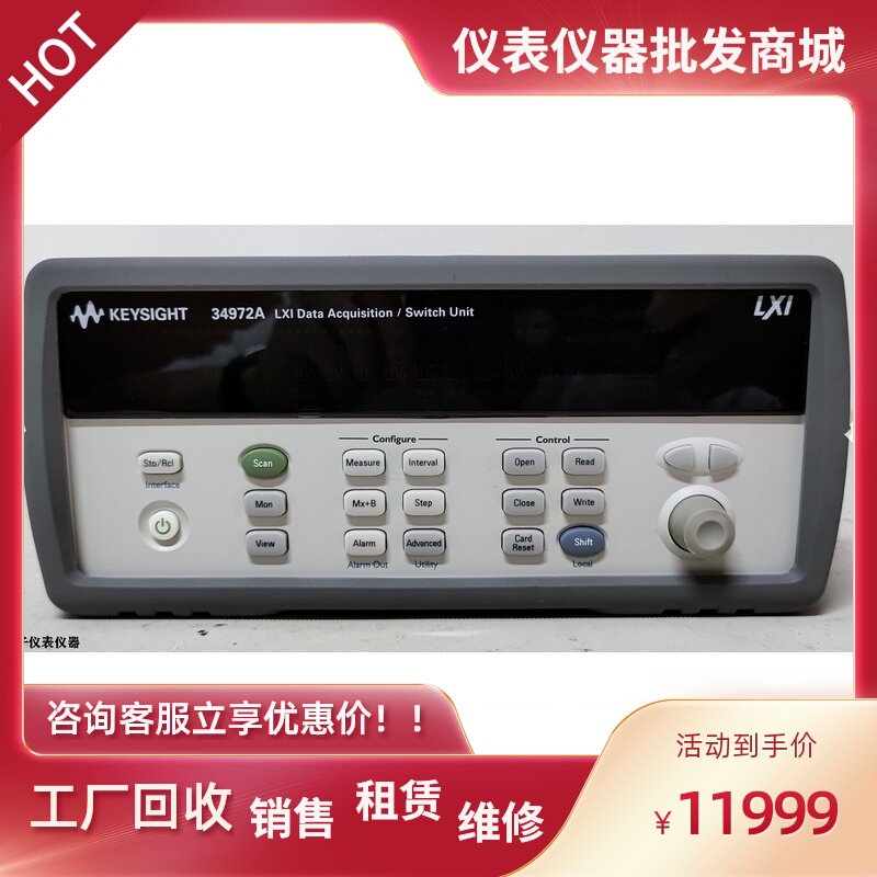 现货 出售原装是德/Keysight34972A 数据采集仪 34901A采集卡