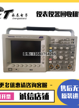 泰克 TDS3032C TDS3034C 3052C TDS3014C 3012C 3054C数字示波器