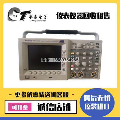 泰克 TDS3032C TDS3034C 3052C TDS3014C 3012C 3054C数字示波器