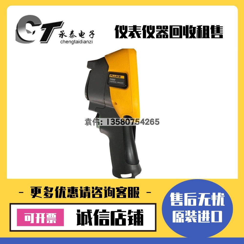 出售美国福禄克FLUKE TIS65/TIS75/TiS60/TiS55/TiS50红外热像仪
