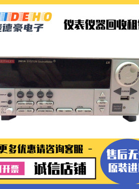 优惠美国Keithley吉时利 2601A 2602B 数字源表维修热款包邮
