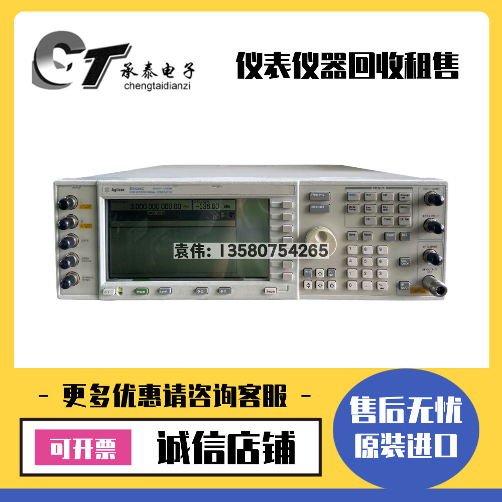 美国Agilent安捷伦 E4438C/E4421B/4432B/4437B矢量信号发生器