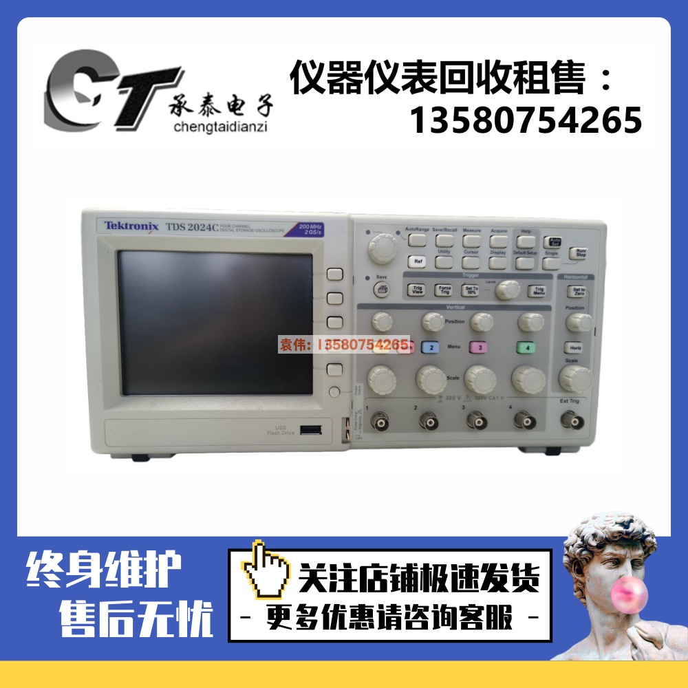 出售TDS2024C TDS2024 TDS2024B DPO示波器美国泰克200M带宽4通道