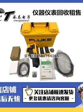 美国Fluke福禄克 Ti450 PRO红外热像仪维修销售惊爆低价