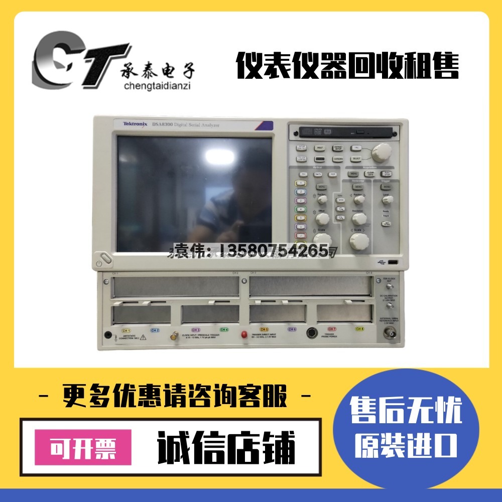 美国Tektronix泰克 DSA8300 数字采样示波器维修优惠包邮